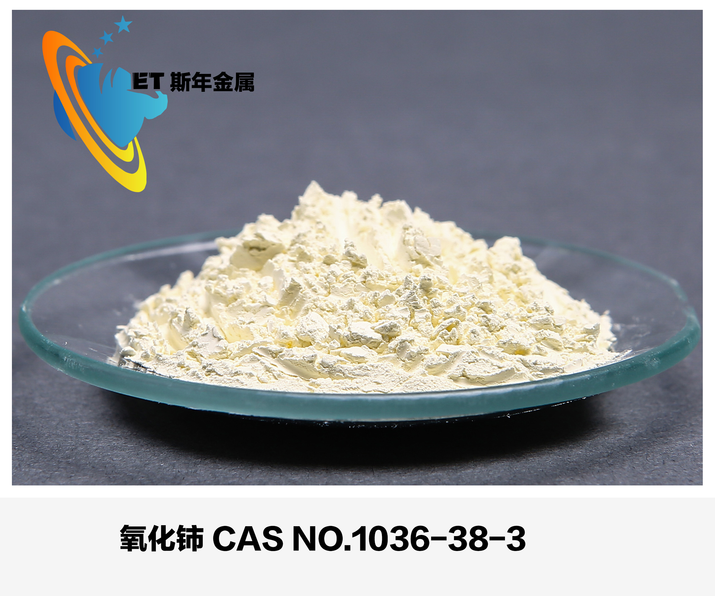 Cerium Oxide