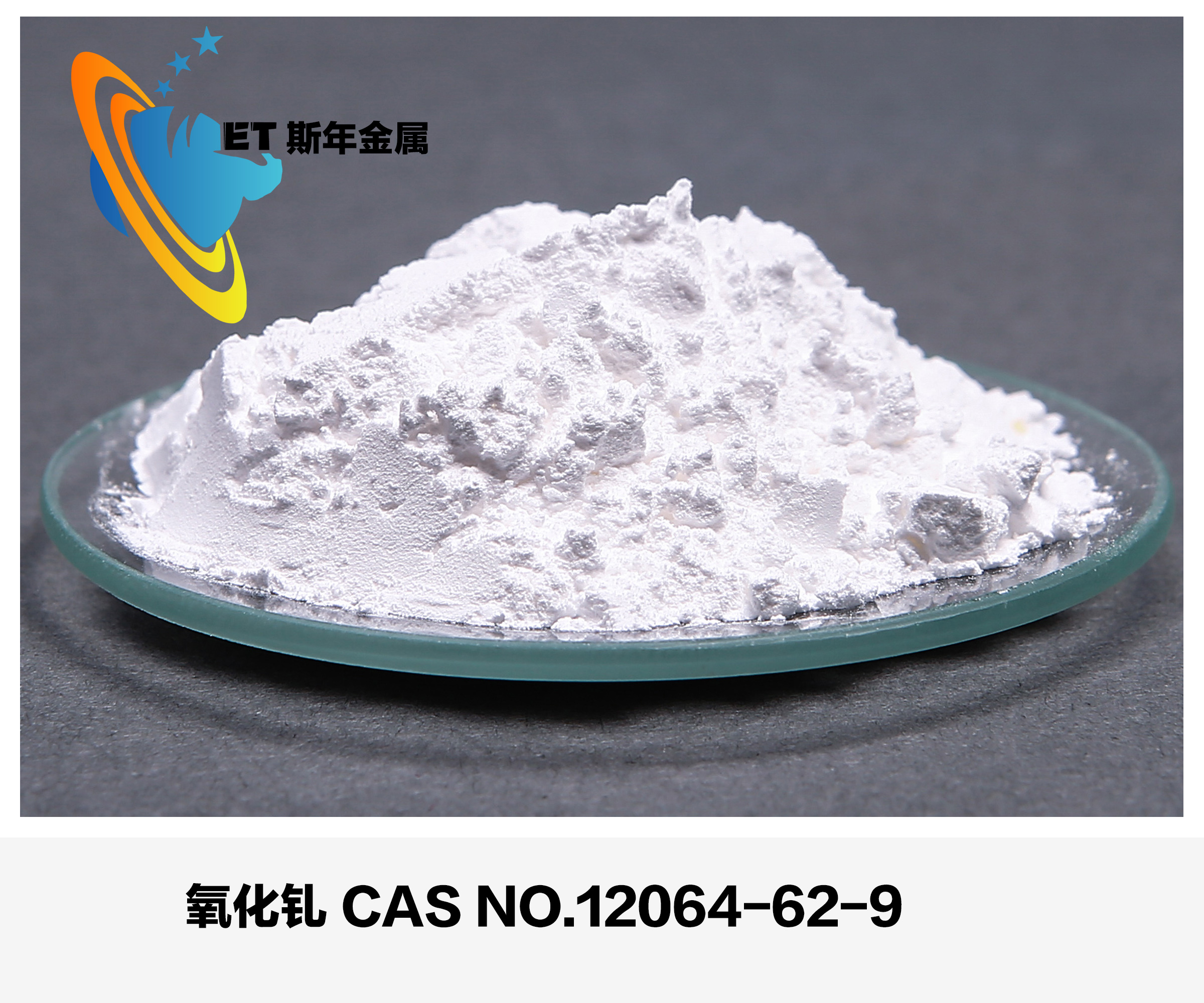 Gadolinium Oxide