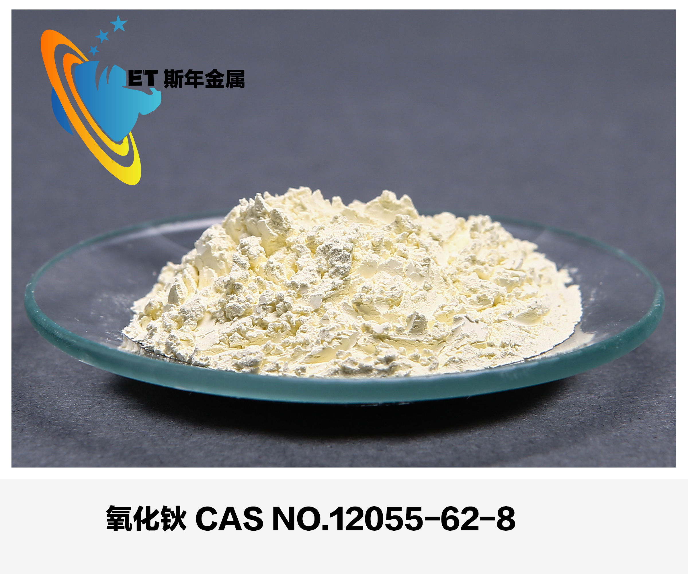 Holmium Oxide