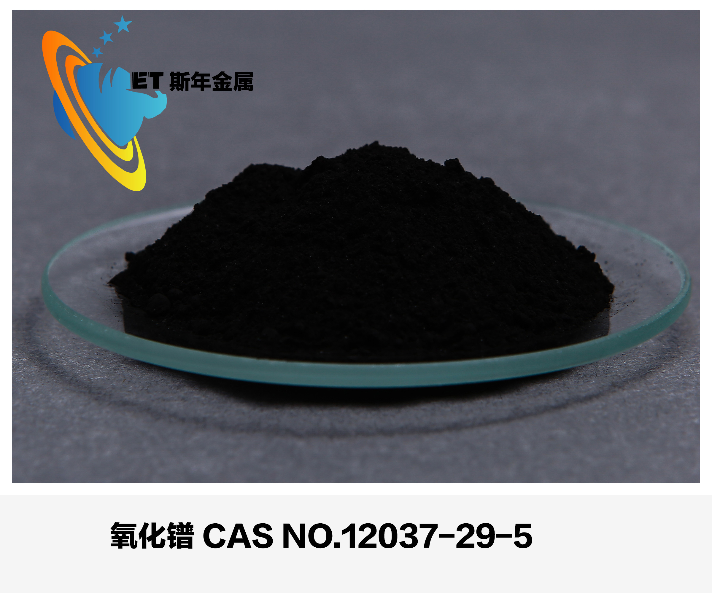 Praseodymium Oxide