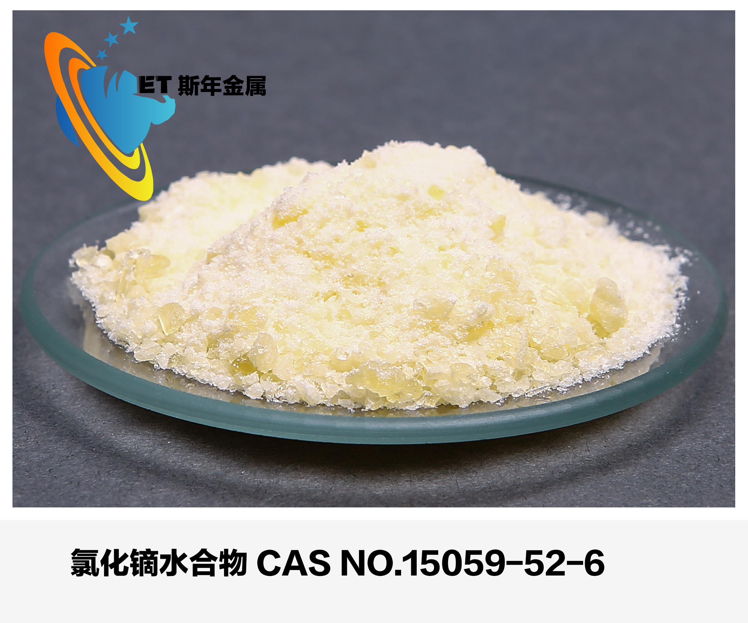 Dysprosium Chloride