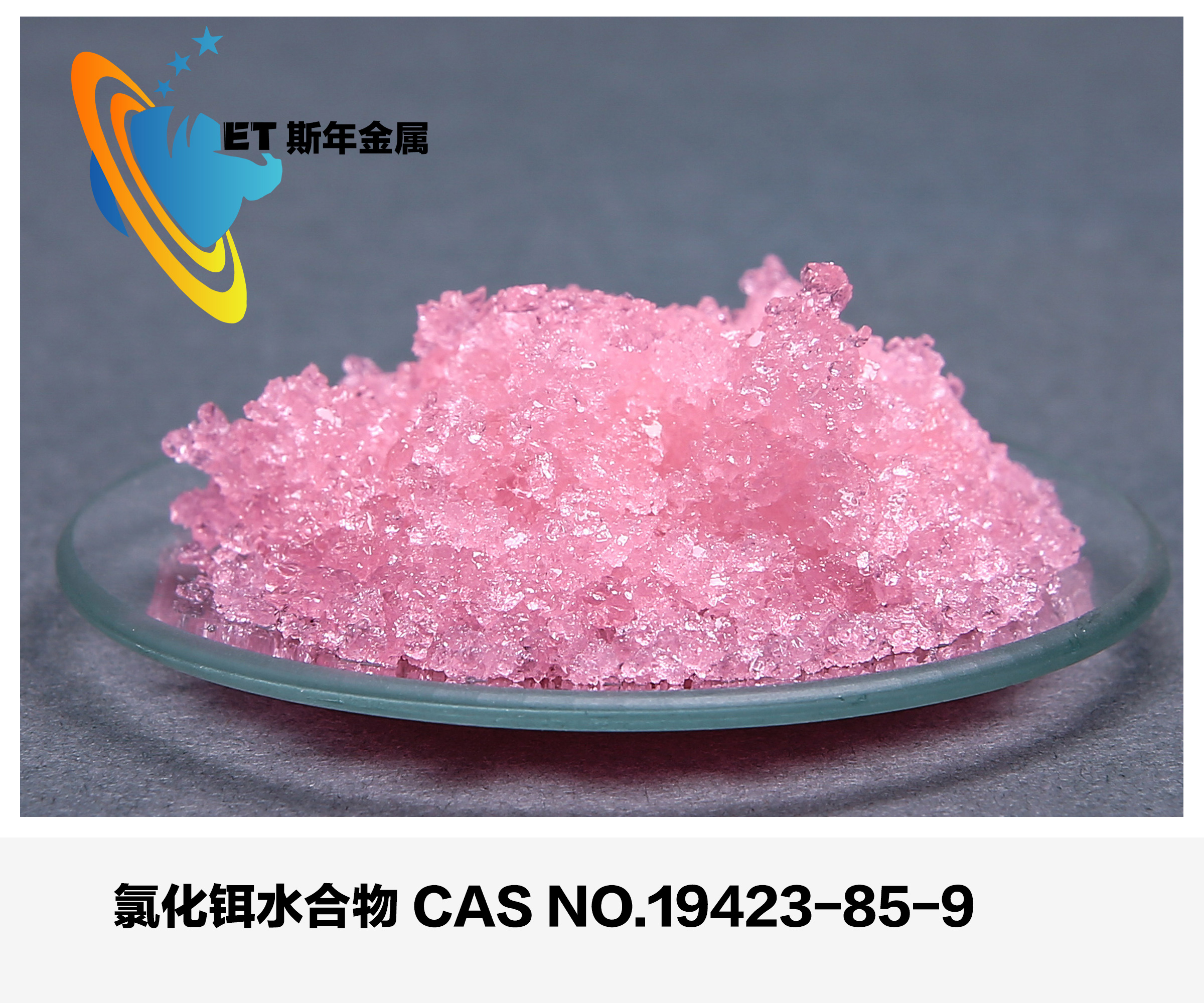 Erbium  Chloride