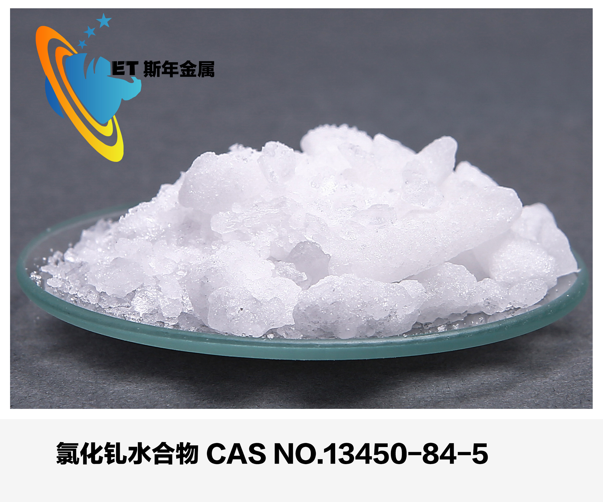 Gadolinium Chloride