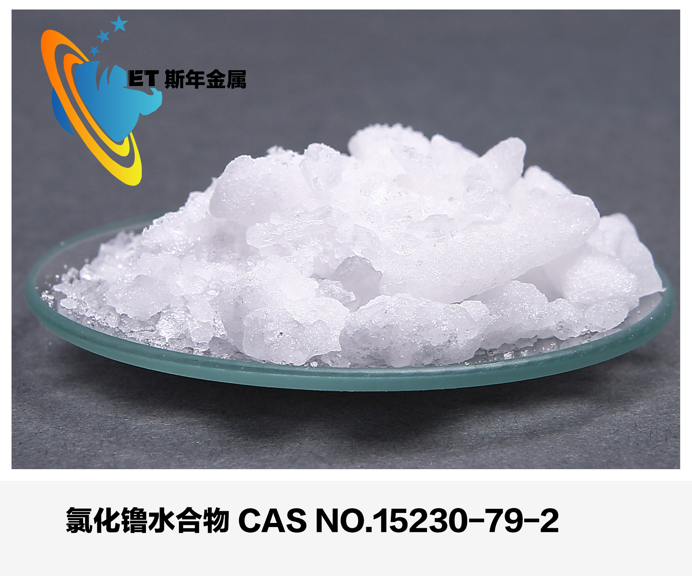 Lutetium Chloride