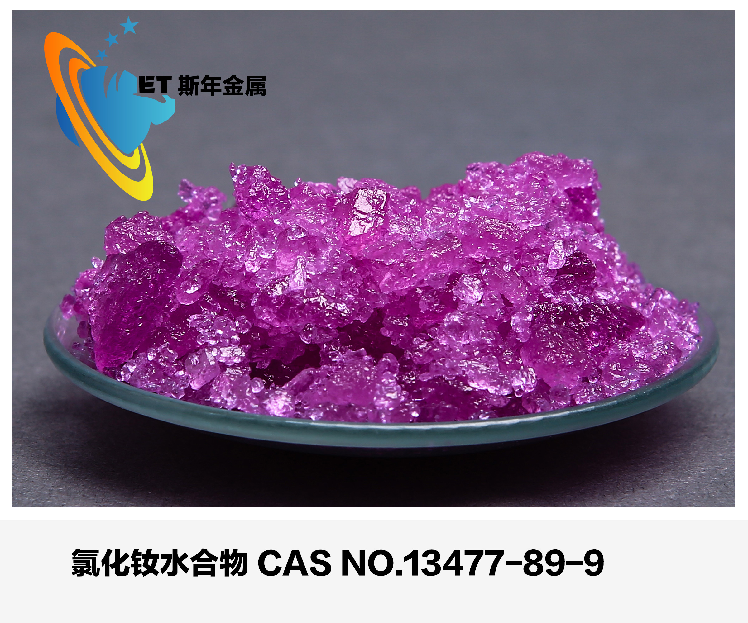 Neodymium Chloride