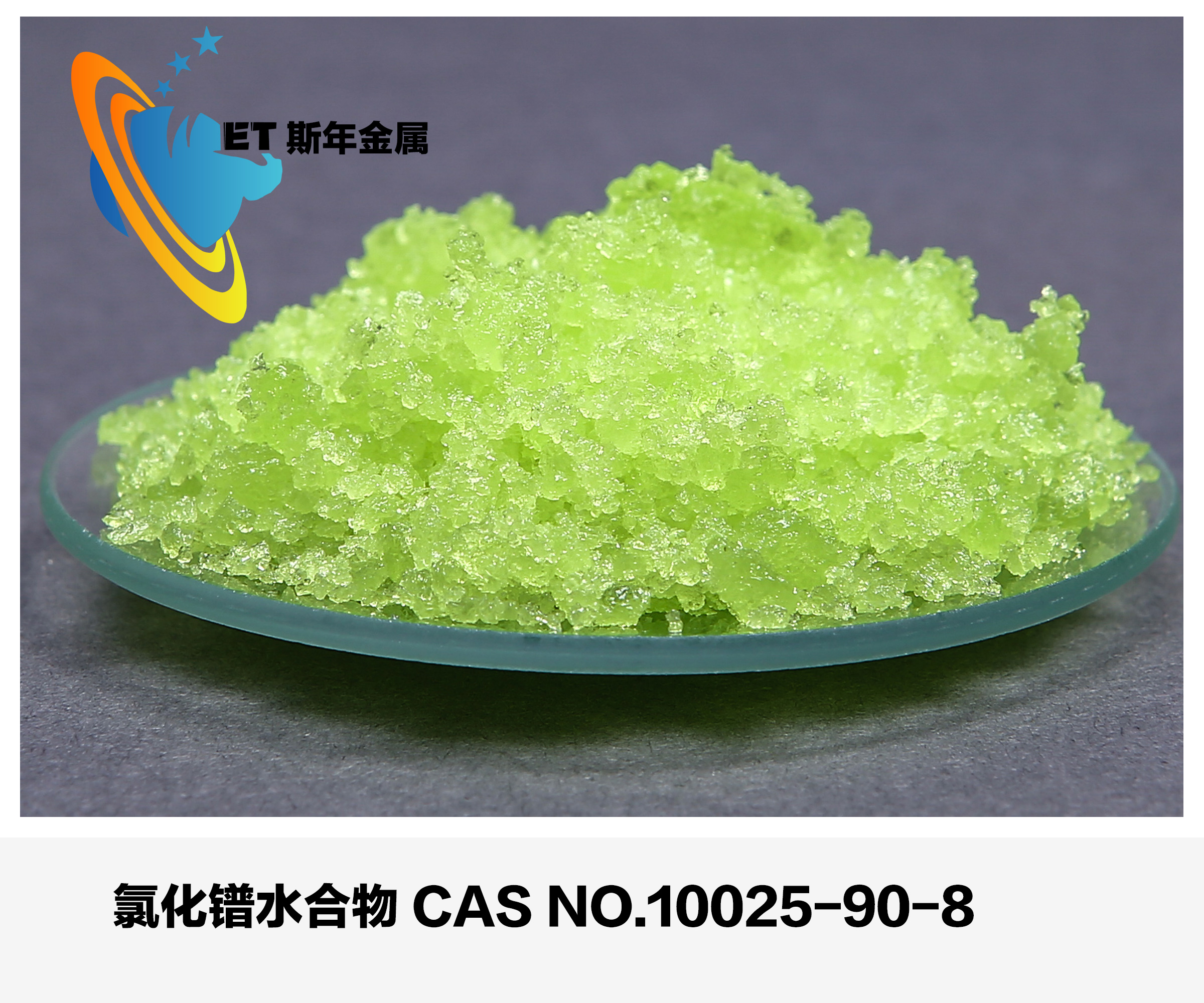 Praseodymium Chloride