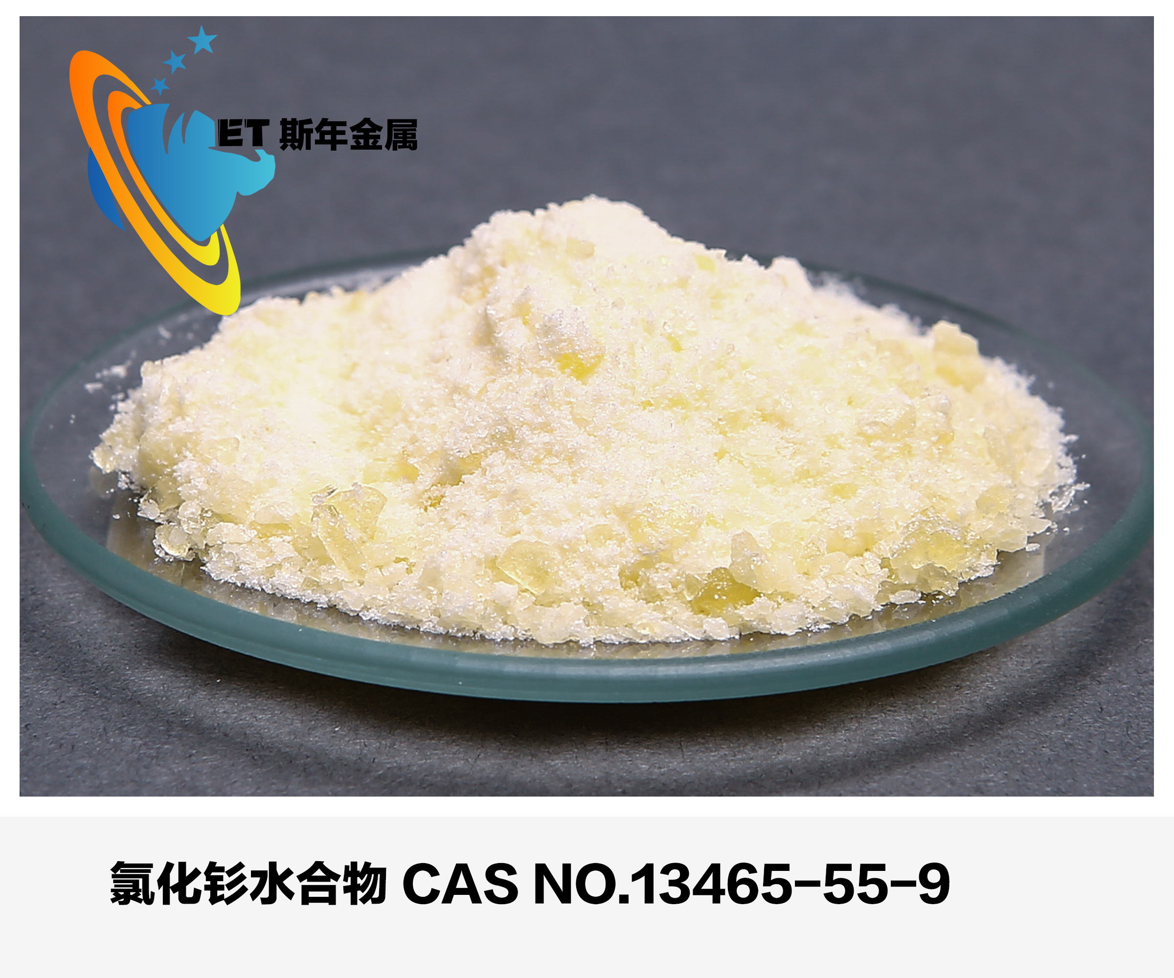 Samarium Chloride