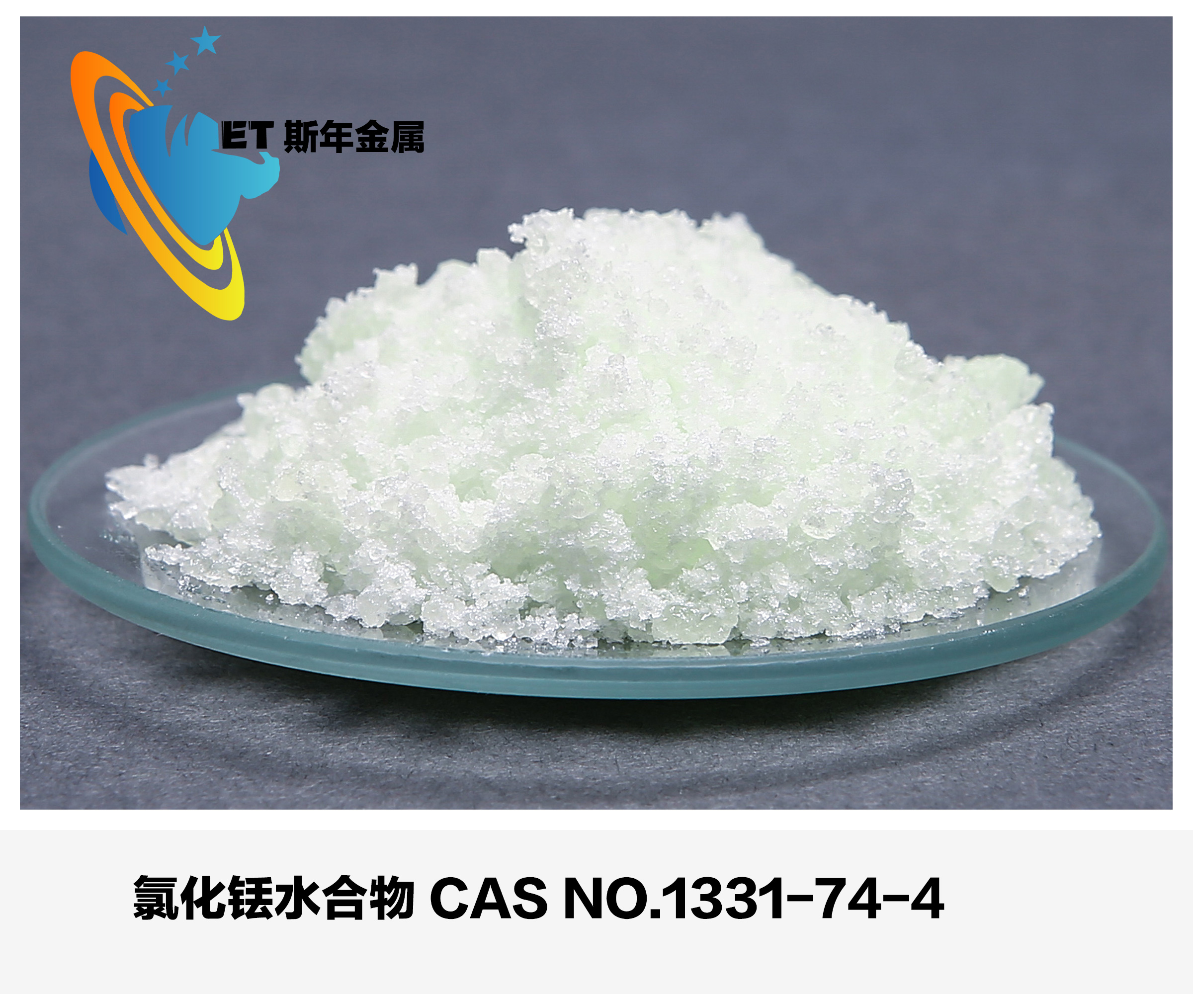 Thulium Chloride