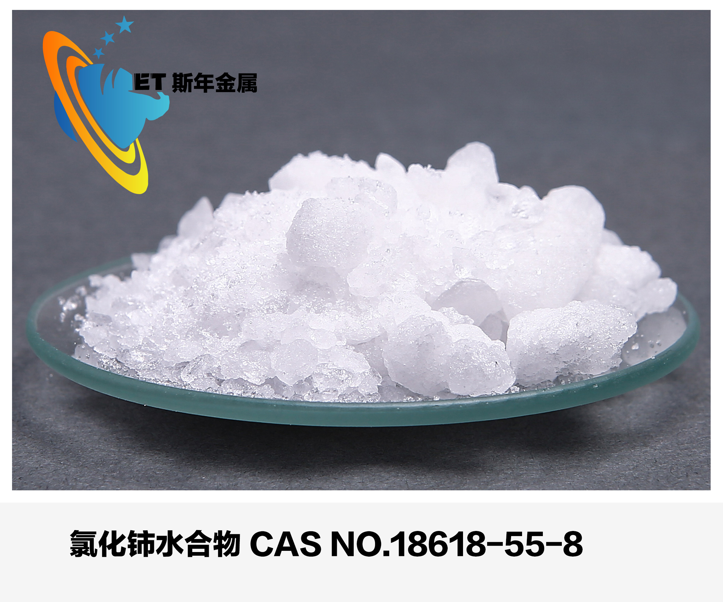 Rare Earth Chloride