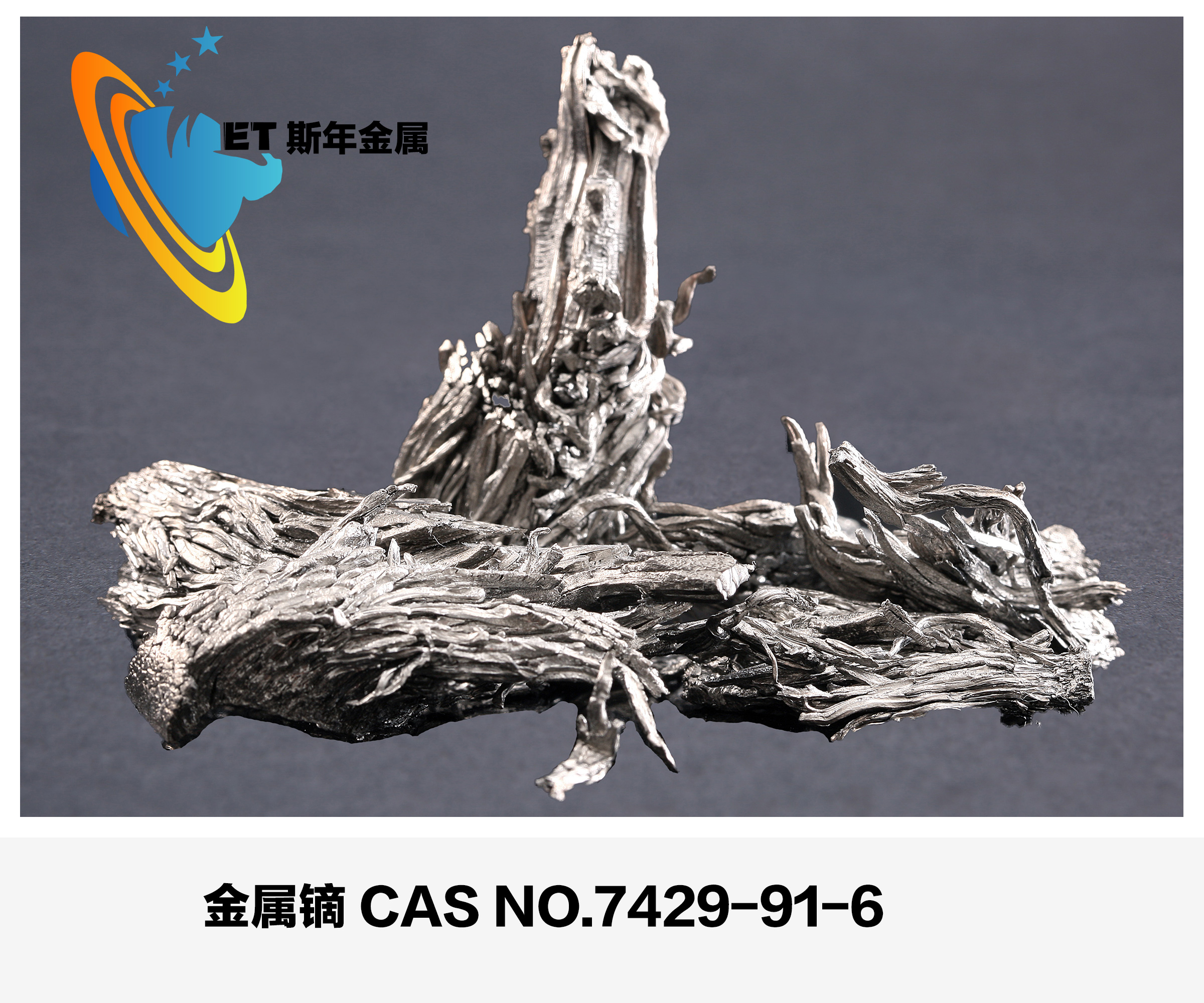 Dysprosium Metal