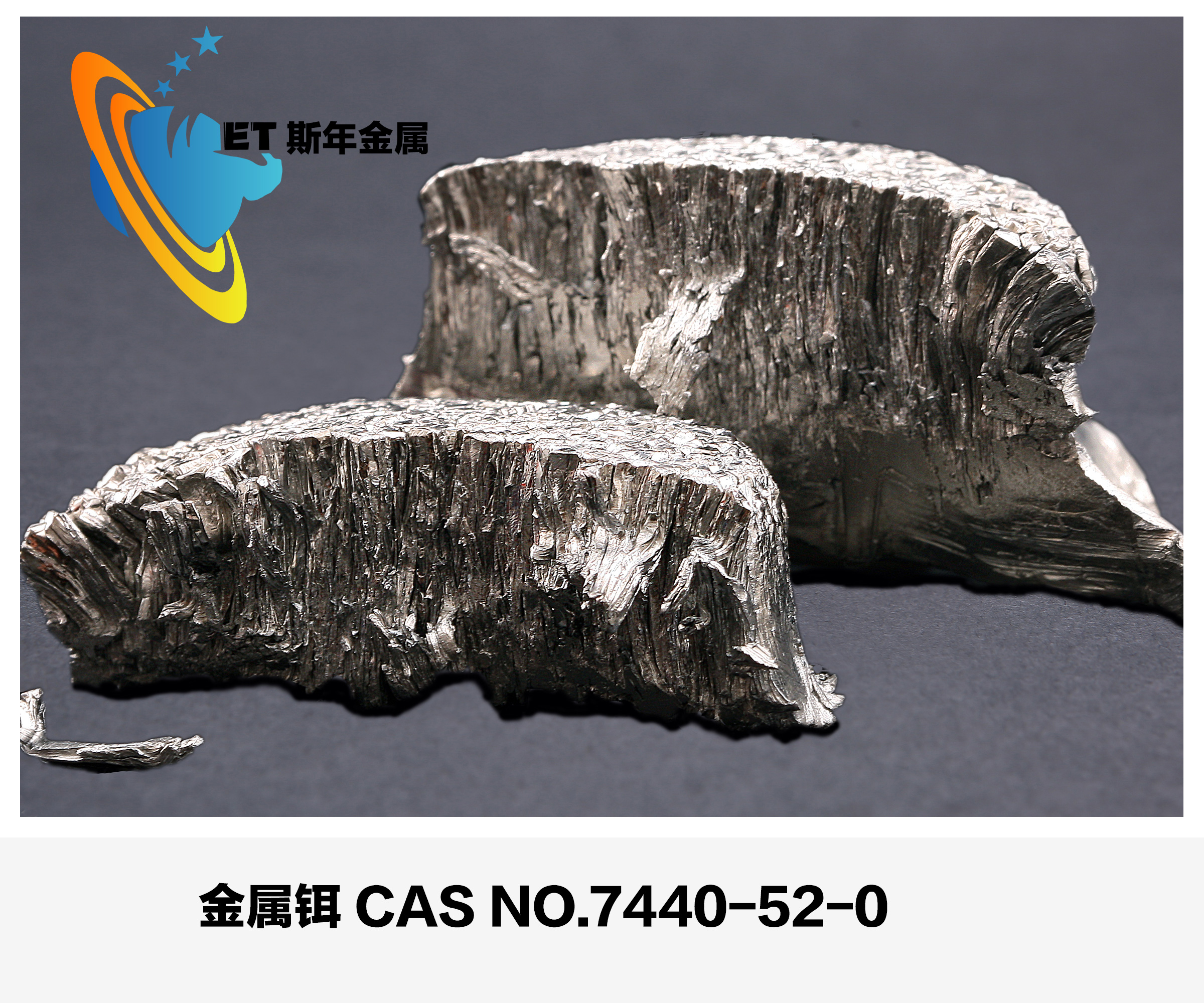 Erbium  Metal