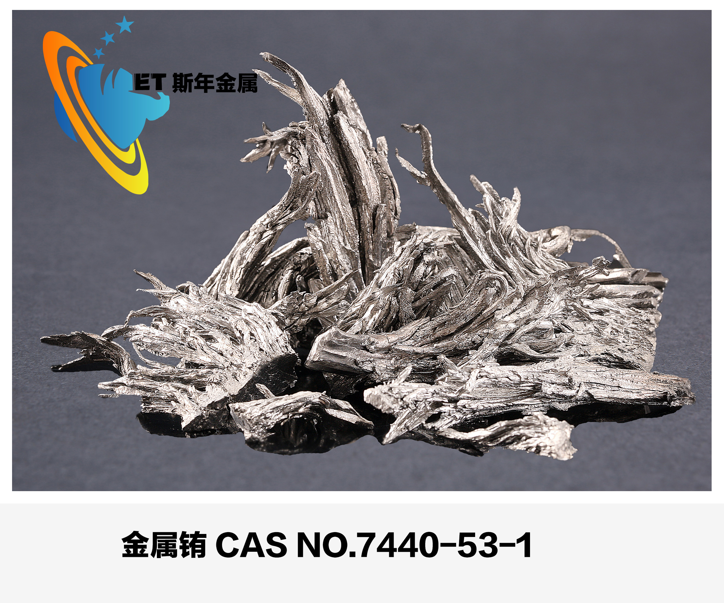 Europium Metal