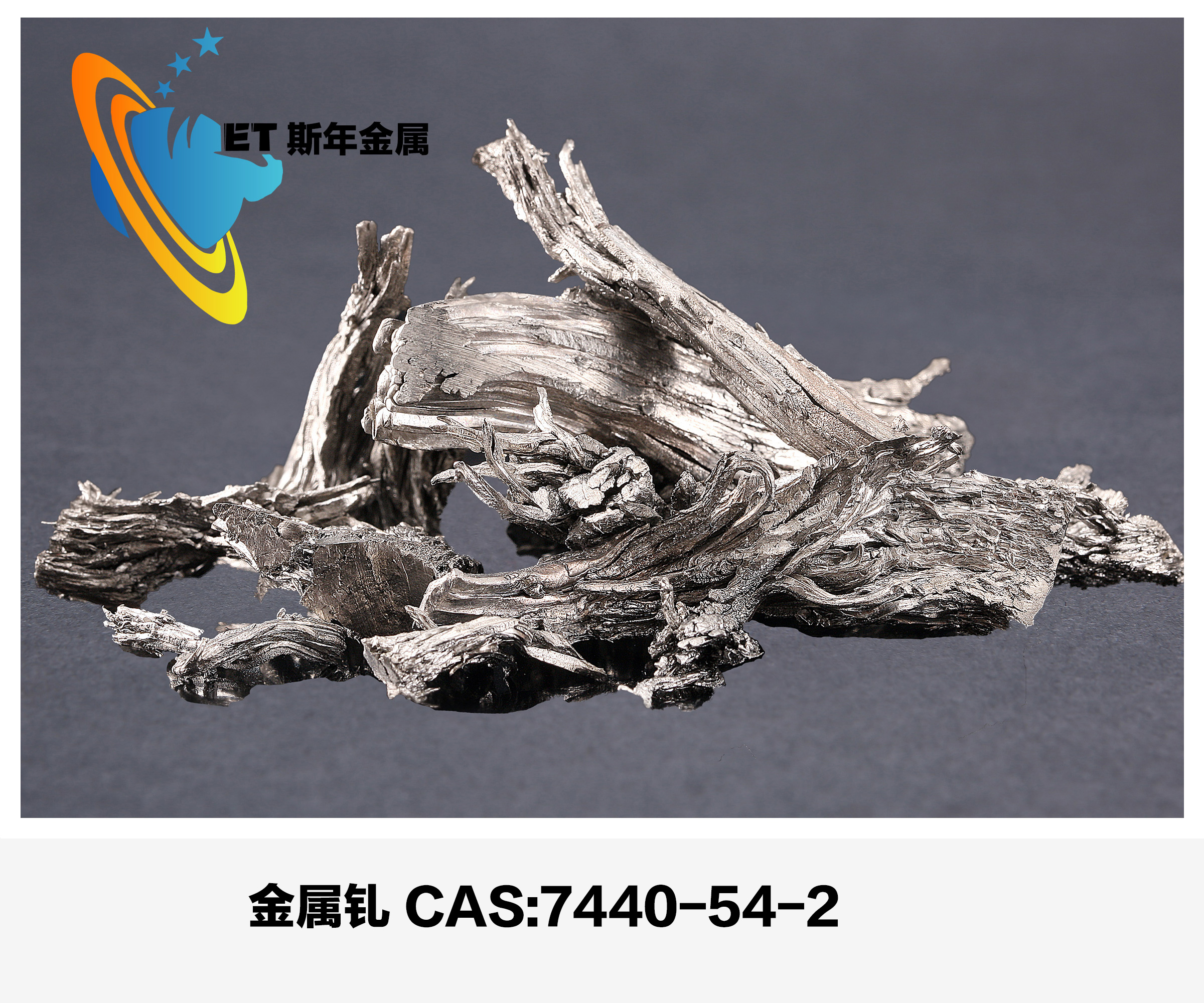 Gadolinium Metal