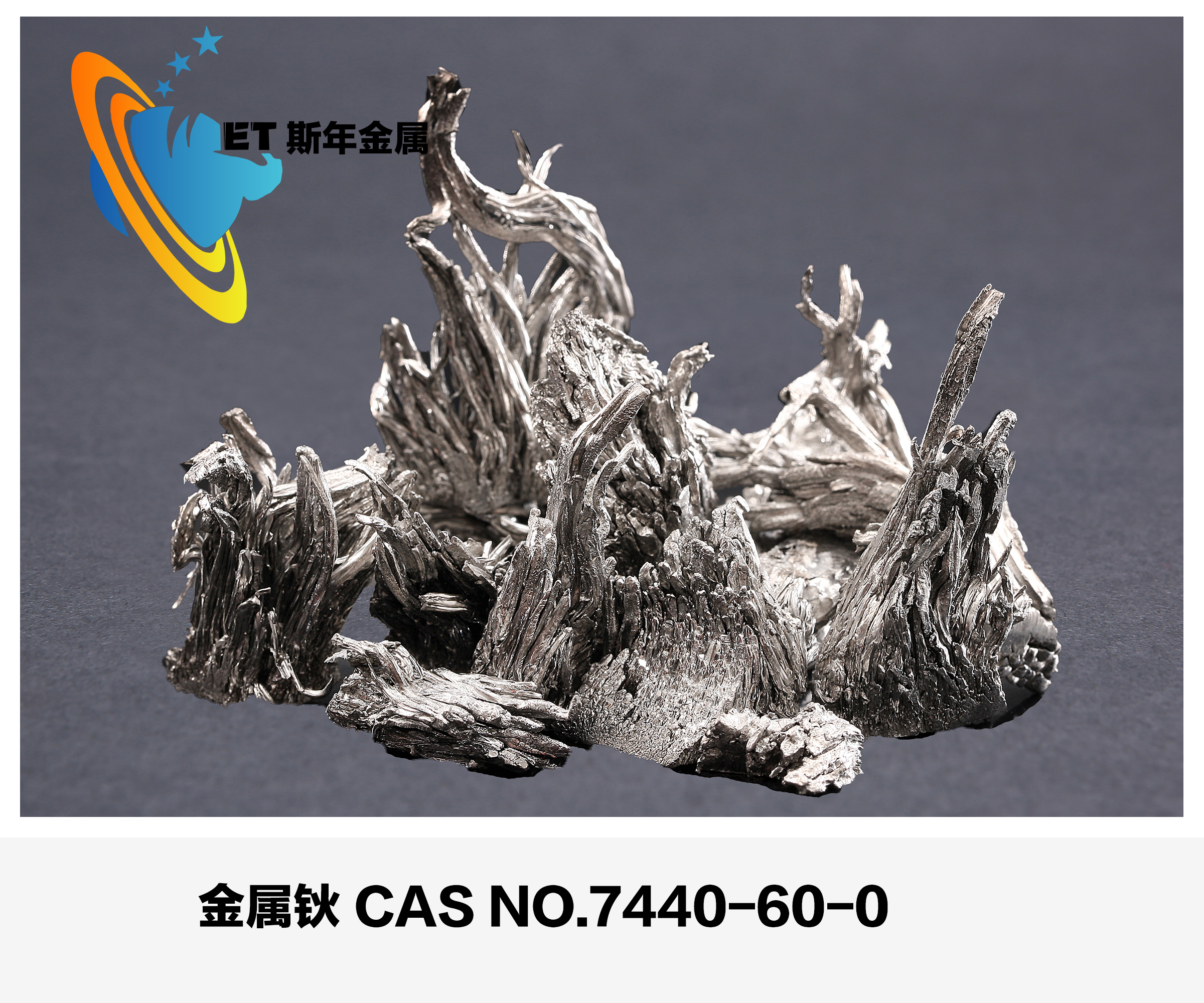 Holmium Metal