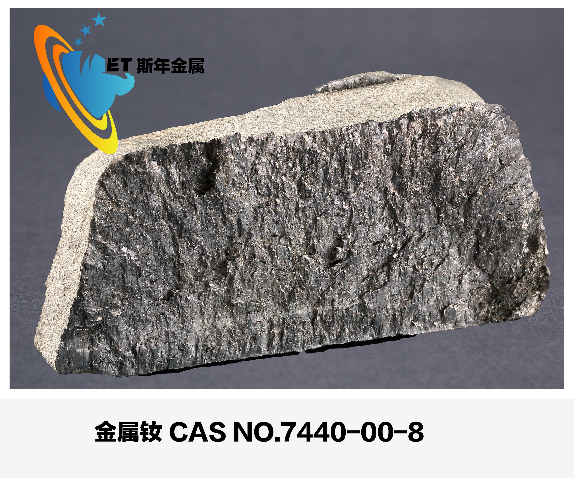 Neodymium Metal