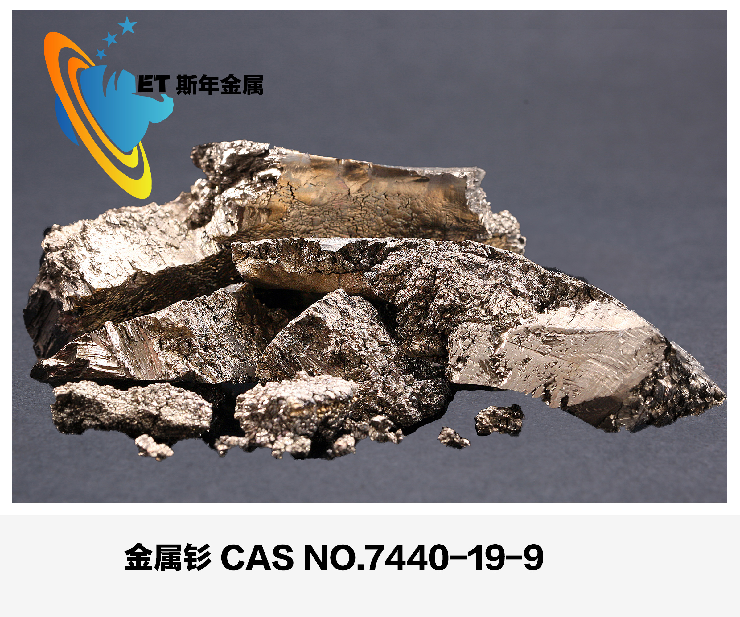Samarium Metal