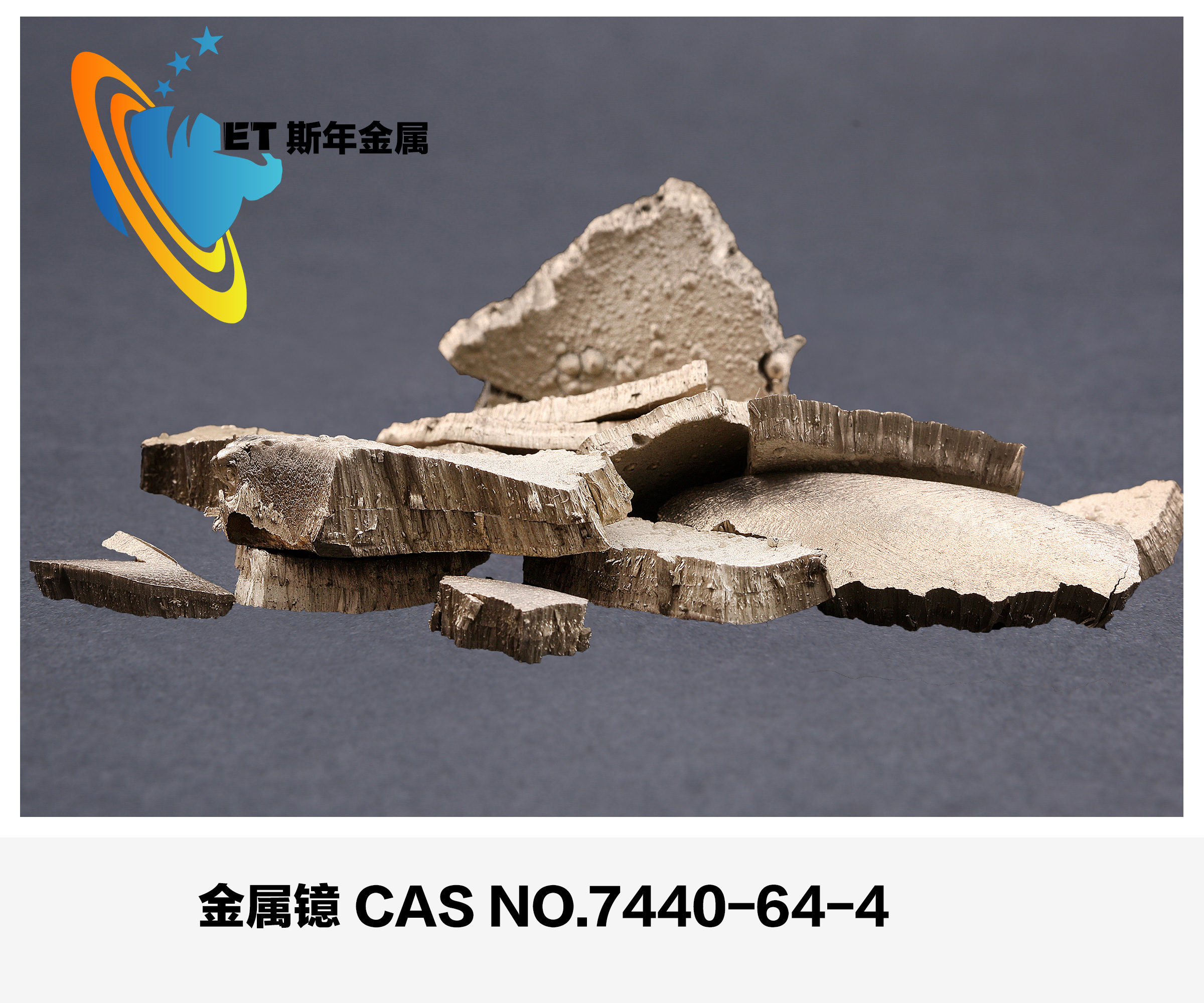 Ytterbium Metal