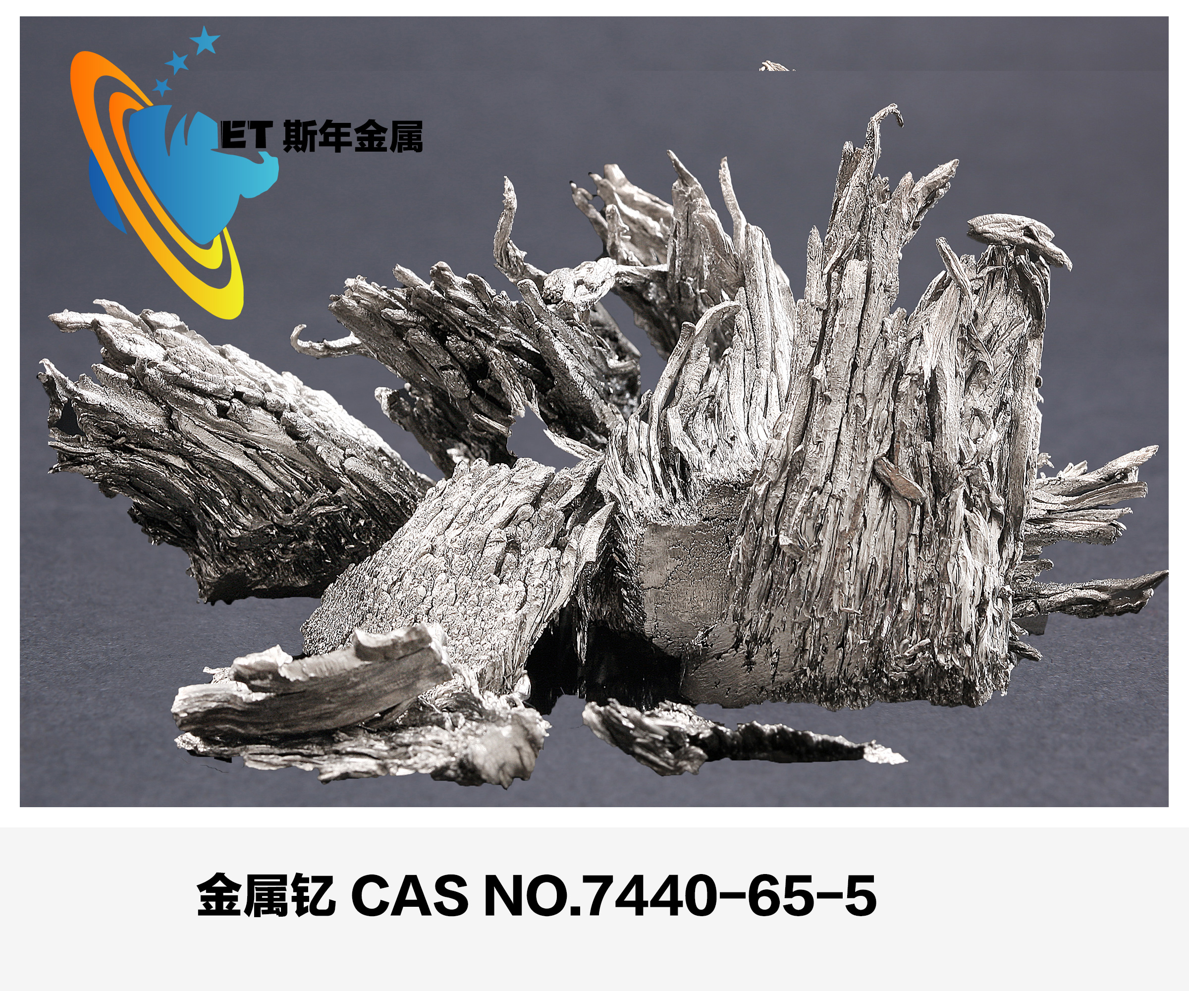 Yttrium Metal